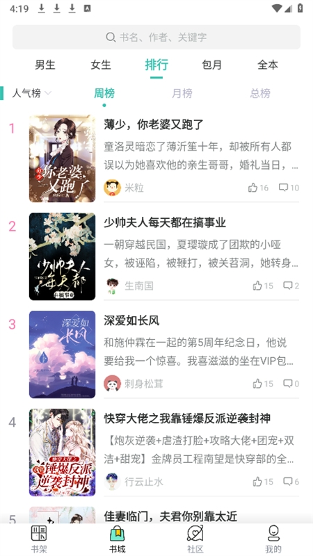 宝藏书城免费阅读(花溪)app最新版