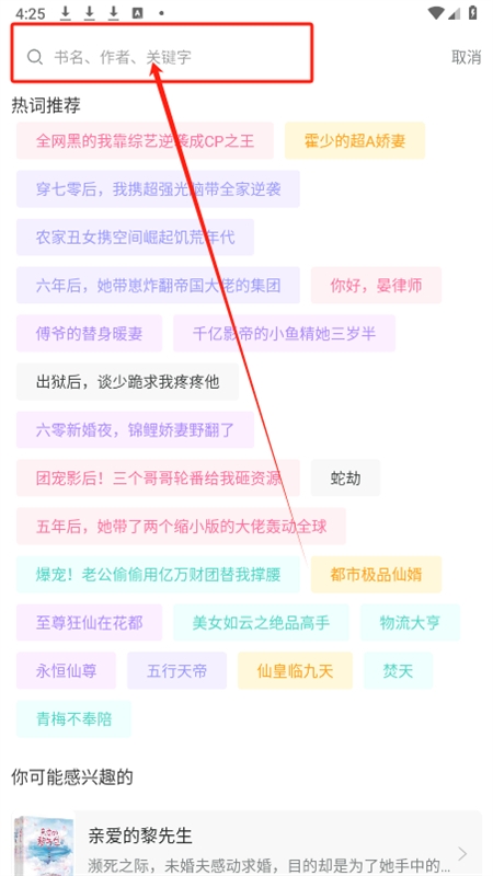 宝藏书城免费阅读(花溪)app最新版