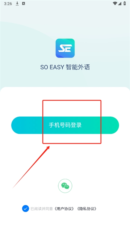 SoEasyappٷֻ