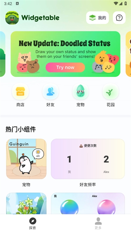 WidgetableСapp°汾