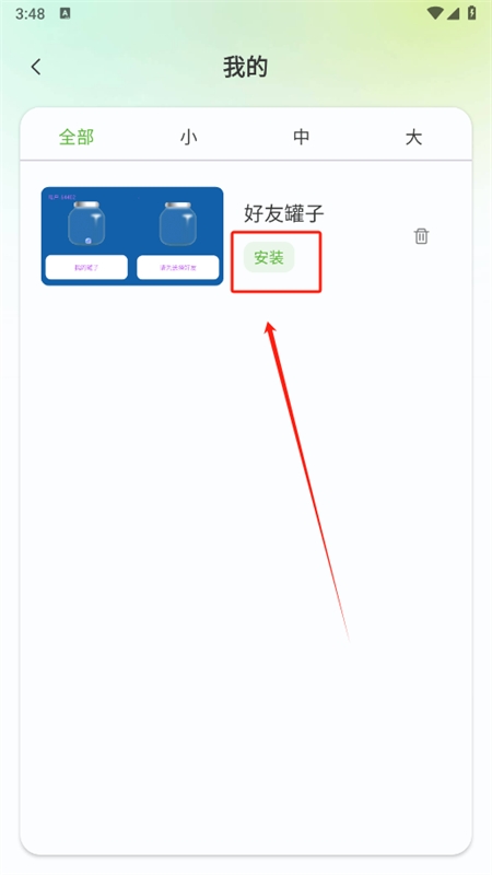 WidgetableСapp°汾