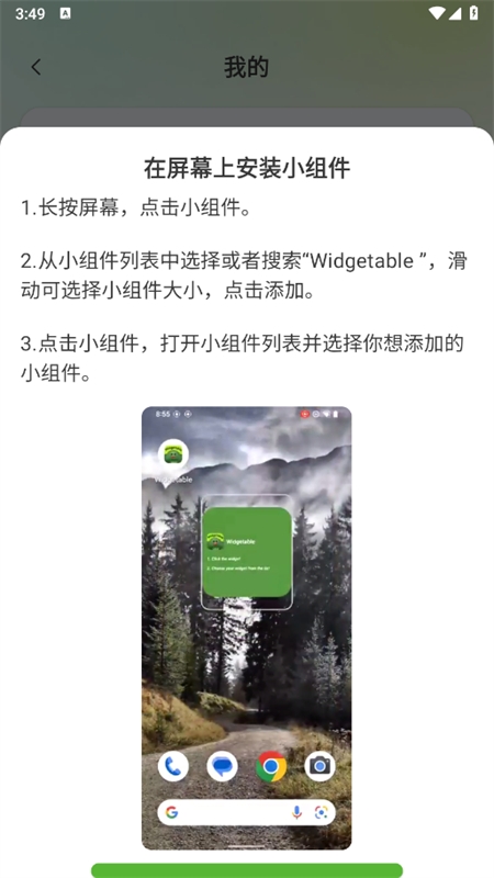 WidgetableСapp°汾