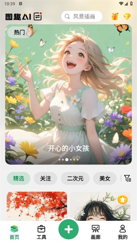 ͼȤai(PhotoBox)׿°汾