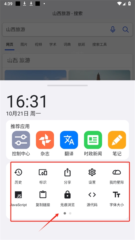 ROAM ExploreǼapp°