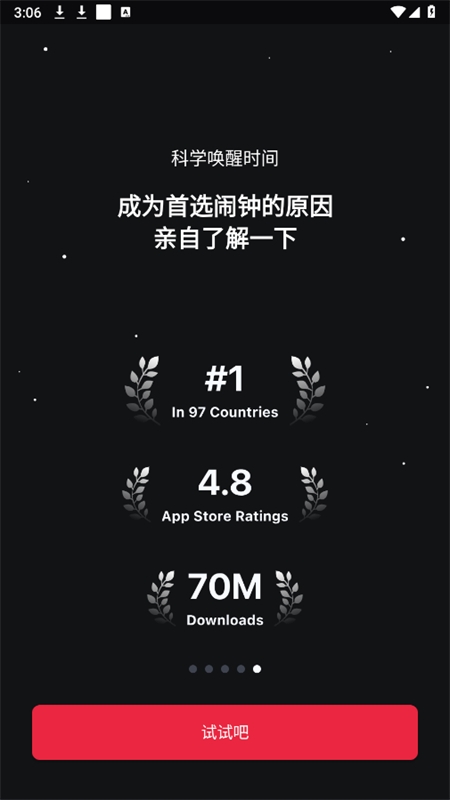 ˯(ʹAlarmy)app°2024