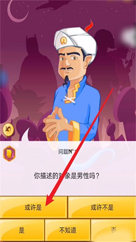 AkinatorϷٷ°汾