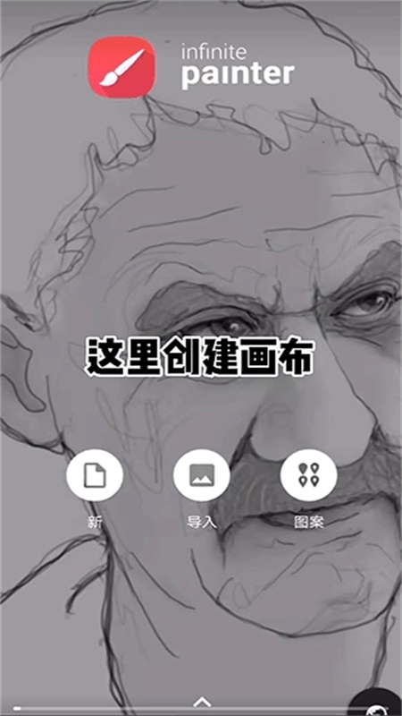 Infinite Painter滭׿°汾