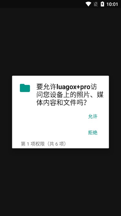 LuaGoX+pro°汾v1.1.3.6 ׿ͼ6