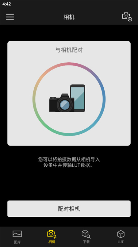 LUMIX Lab׿ٷֻv1.0.1 ׿ͼ2