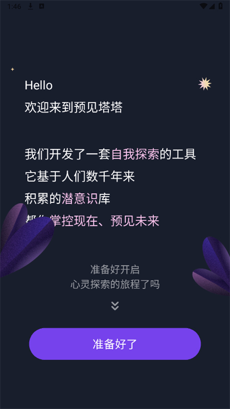 (Ԥ)appֻv3.3.0 ׿ͼ0