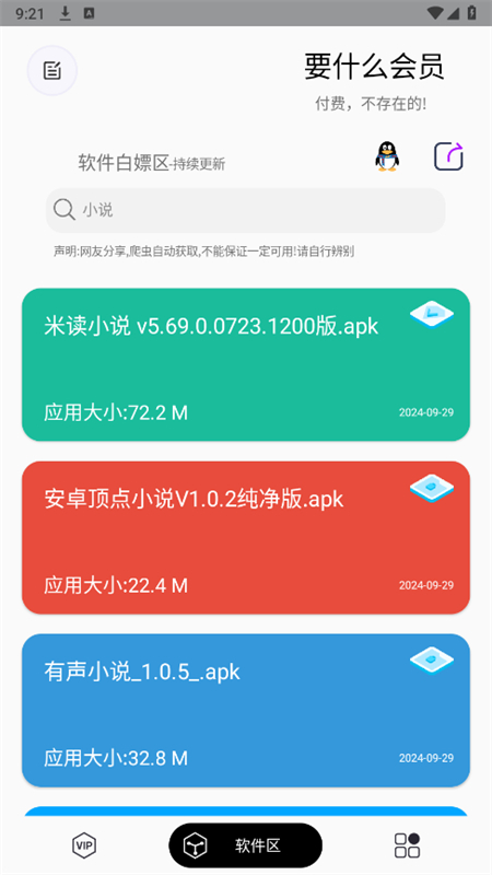 ҪʲôԱapp׿ֻv1.0.7 ׿ͼ2