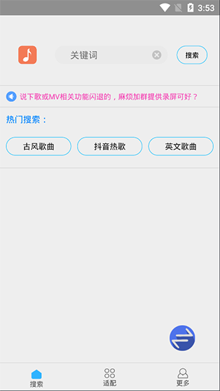 临appٷv2.0.1.build.0 Ѱͼ4