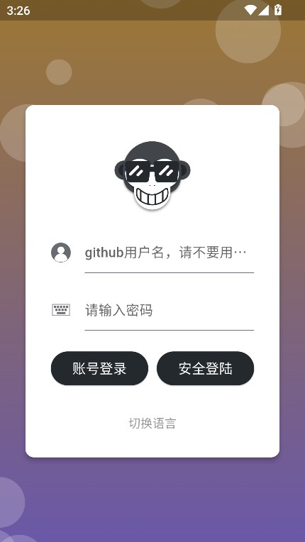 GSYGithubAppFlutterv6.1.0 ׿°ͼ2