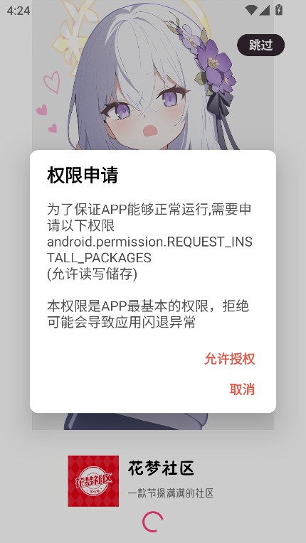 app°汾2024v1.0 ׿ͼ3