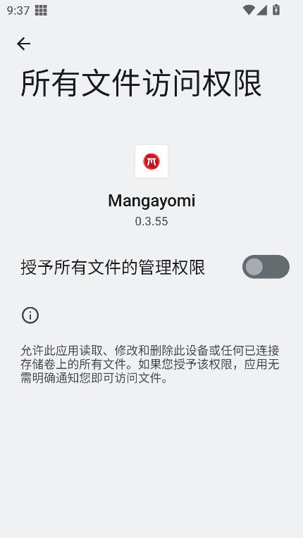 mangayomi°汾v0.3.55 ׿ͼ3