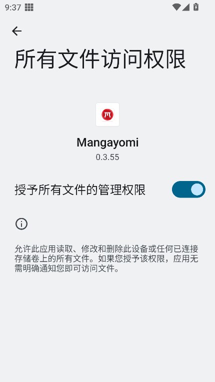 mangayomi°汾v0.3.55 ׿ͼ2