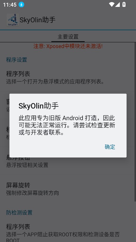 skyolinhelperʦ°(SkyOlin)v2.5ٷͼ3