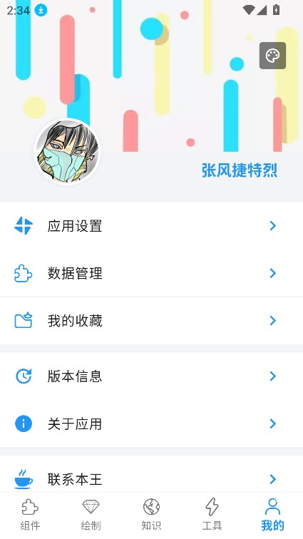 Flutter°汾v3.0.0 ׿ͼ0