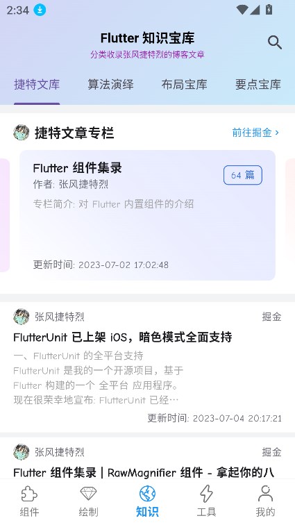 Flutter°汾v3.0.0 ׿ͼ2