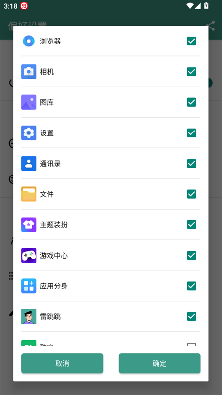 APP°汾v1.0.2׿ͼ2