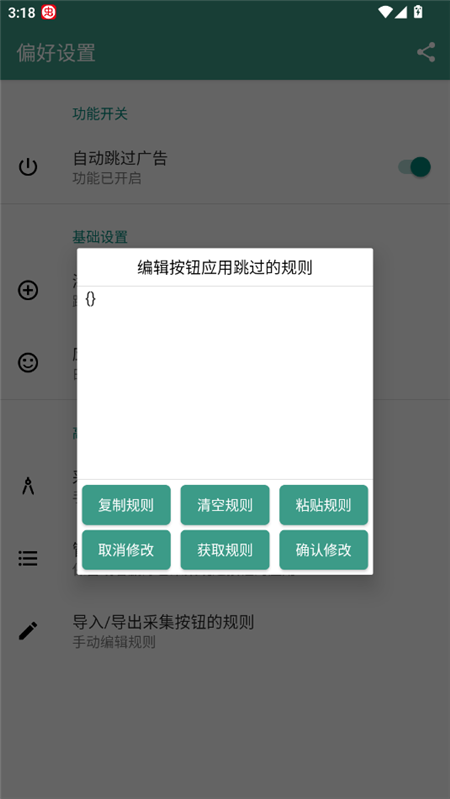 APP°汾v1.0.2׿ͼ4