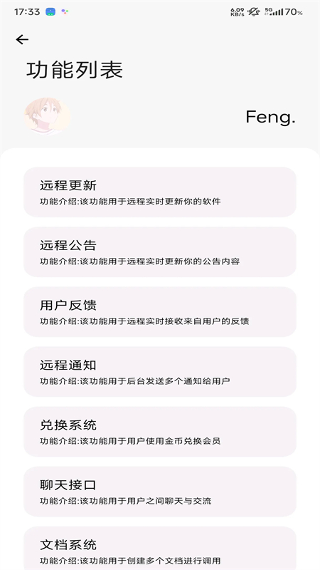 Ǽƽ̨appٷֻv1.0.0 ׿ͼ3