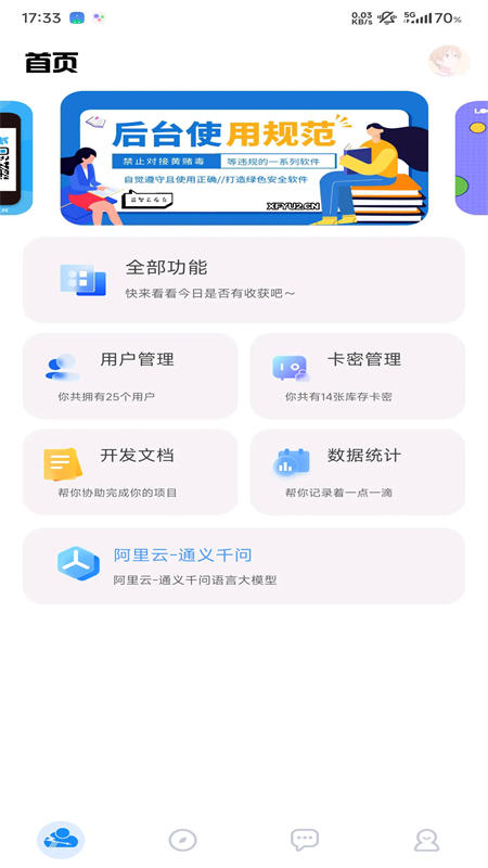 Ǽƽ̨appٷֻv1.0.0 ׿ͼ2