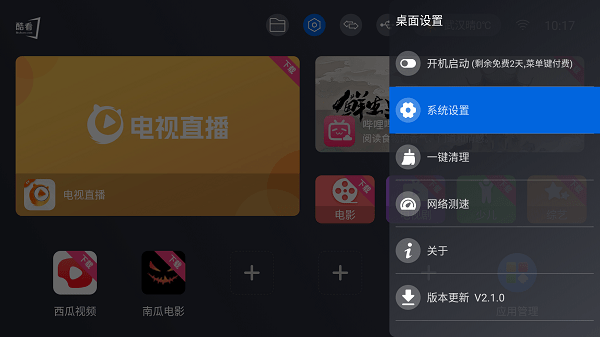 ῴtv°汾2024v3.2.2 ׿ͼ1