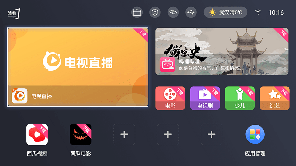 ῴtv°汾2024v3.2.2 ׿ͼ2