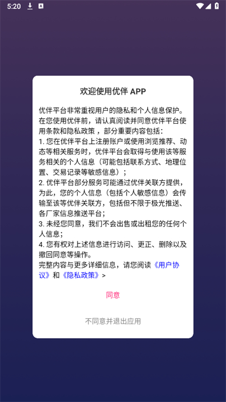 Ű齻appٷֻv2.5.9 ׿ͼ1