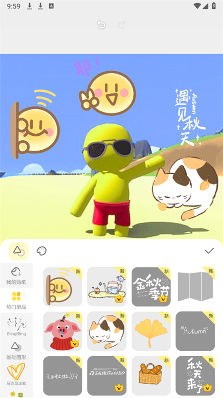 appٷֻv10.20.0.11 ׿ͼ4