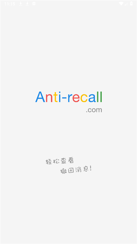 Anti-recallappٷֻv5.9.0 ׿ͼ0