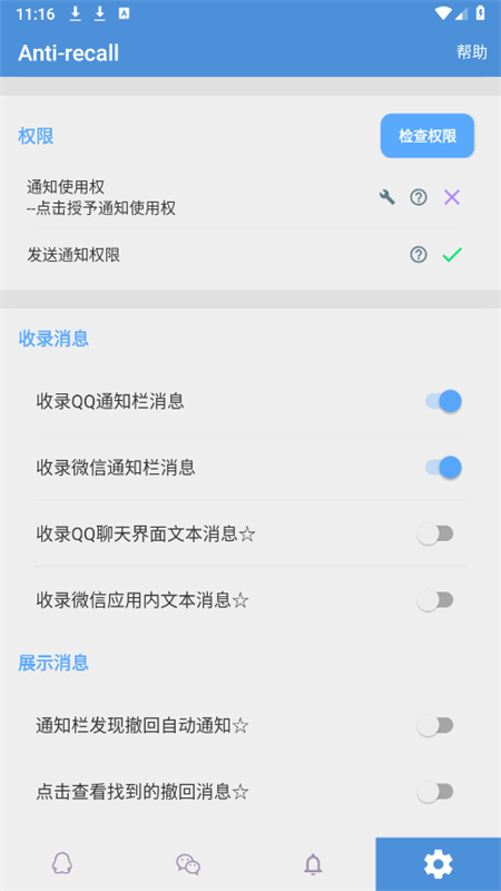 Anti-recallappٷֻv5.9.0 ׿ͼ1