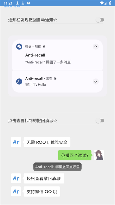 Anti-recallappٷֻv5.9.0 ׿ͼ2