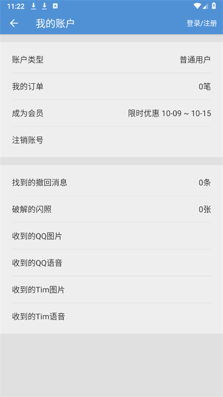 Anti-recallappٷֻv5.9.0 ׿ͼ4