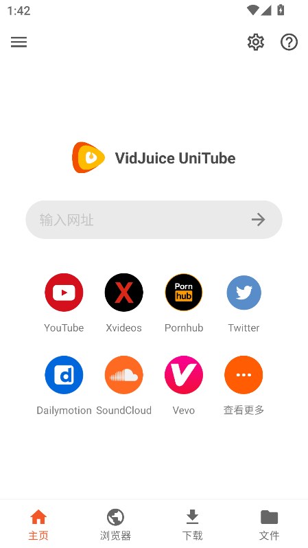 UniTubeƵֻv6.3.0 ٷͼ4