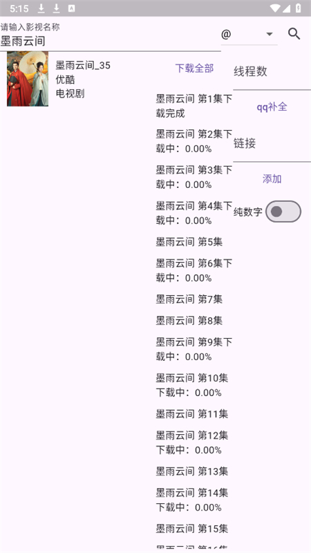 miodmĻȡ׿ֻv1.0.0׿ͼ4