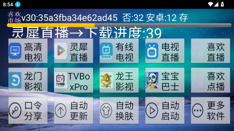 ϲapp°汾(ϲг)V30.0 ٷͼ3
