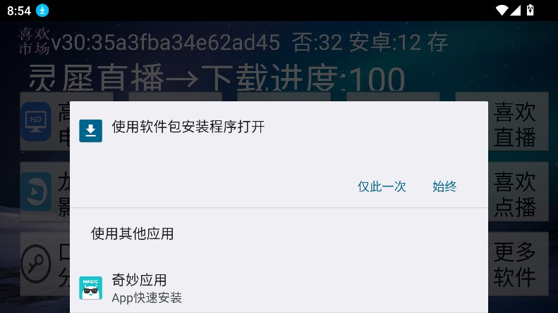 ϲapp°汾(ϲг)V30.0 ٷͼ2
