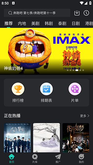 Ӱapp°汾v3.7.0 ׿ͼ3