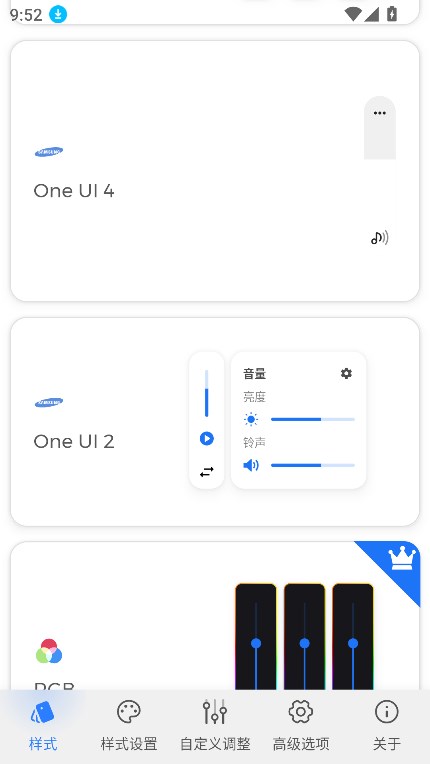 Volume Styles°汾v4.4.1 ׿ͼ0