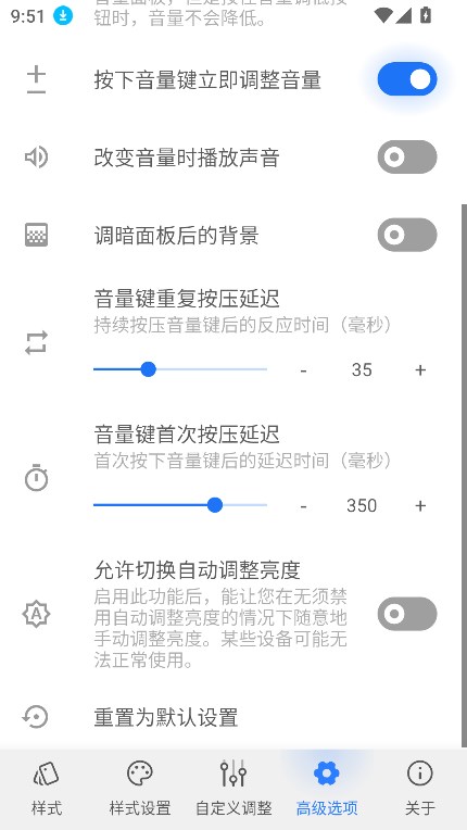 Volume Styles°汾v4.4.1 ׿ͼ3