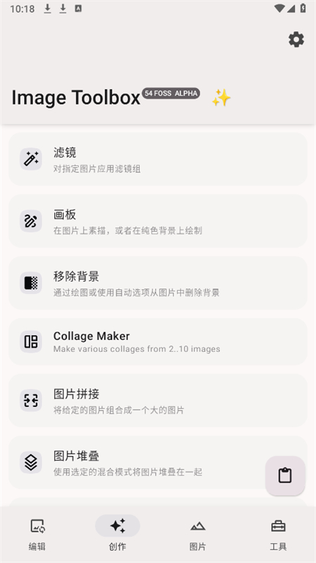 Image Toolboxͼ񹤾app°v3.1.0 ׿ͼ4