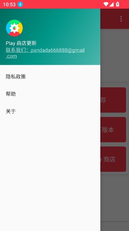 play store update app(Play̵)v1.1.9 ׿ͼ1