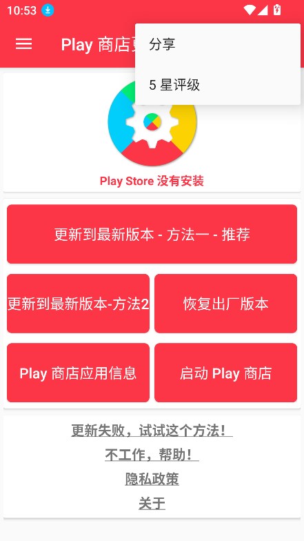 play store update app(Play̵)v1.1.9 ׿ͼ2