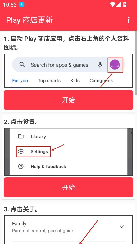 play store update app(Play̵)v1.1.9 ׿ͼ0