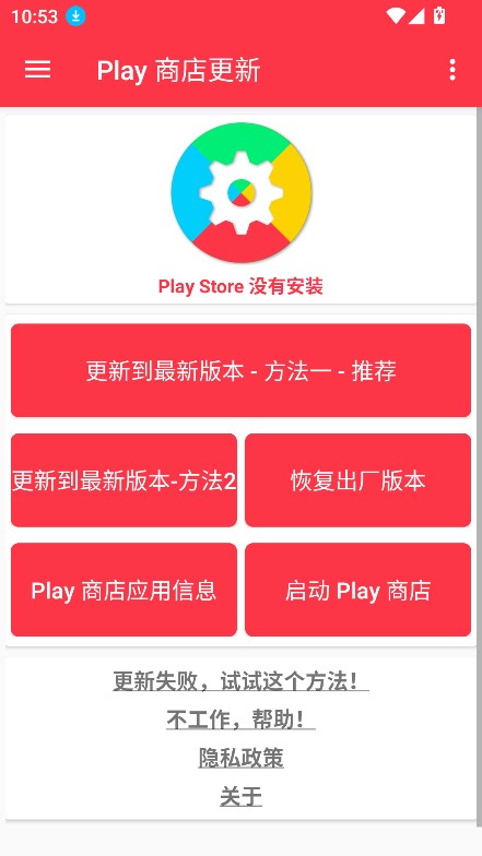 play store update app(Play̵)v1.1.9 ׿ͼ3