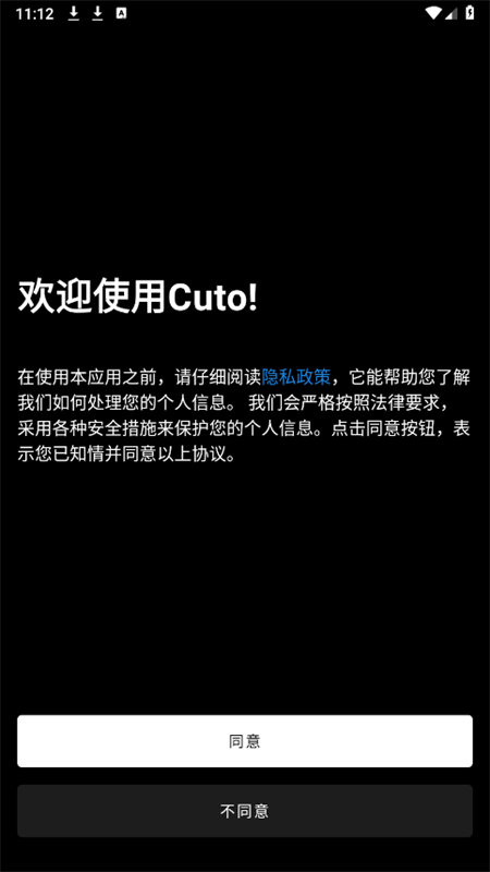 Cuto ֽ޹appֻv2.6.10 ׿ͼ0