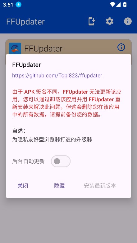 ffupdater github°汾v79.3.1 ׿ͼ0