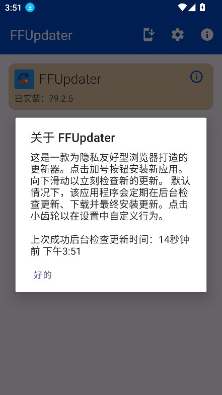 ffupdater github°汾v79.3.1 ׿ͼ2